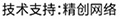 做網站、做推廣找精創網絡